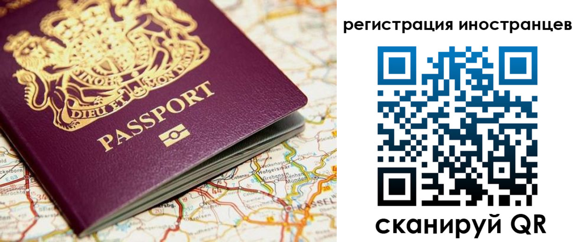 временная регистрация 2025 в Бутурлиновке
